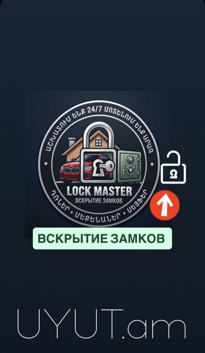 DRNERI BACUM (098) 07-86-70 ԴՌՆԵՐԻ ԲԱՑՈՒՄ ВСКРЫТИЕ ЗАМКОВ  LOCK OPENING DUR BACOX ZAMOK BACOX