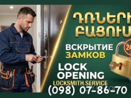 DRNERI BACUM (098) 07-86-70 ԴՌՆԵՐԻ ԲԱՑՈՒՄ ВСКРЫТИЕ ЗАМКОВ  LOCK OPENING DUR BACOX ZAMOK BACOX