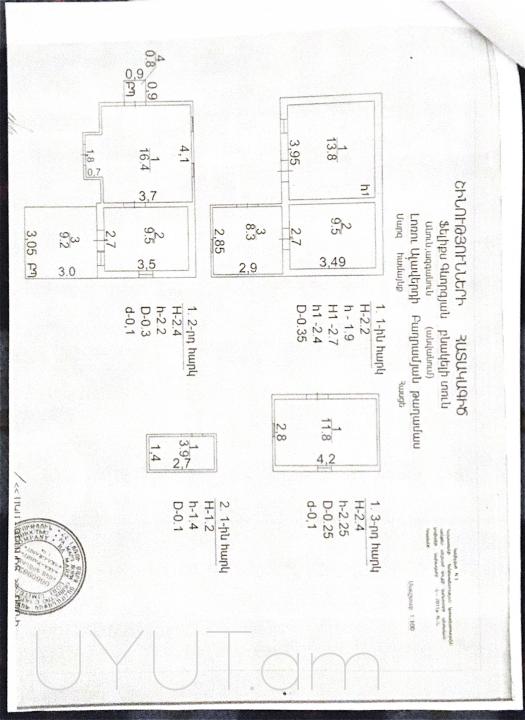 ամառանոց 2000 քմ հողամասով
