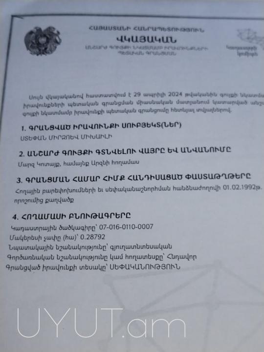Արզնի 