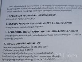 Արզնի 