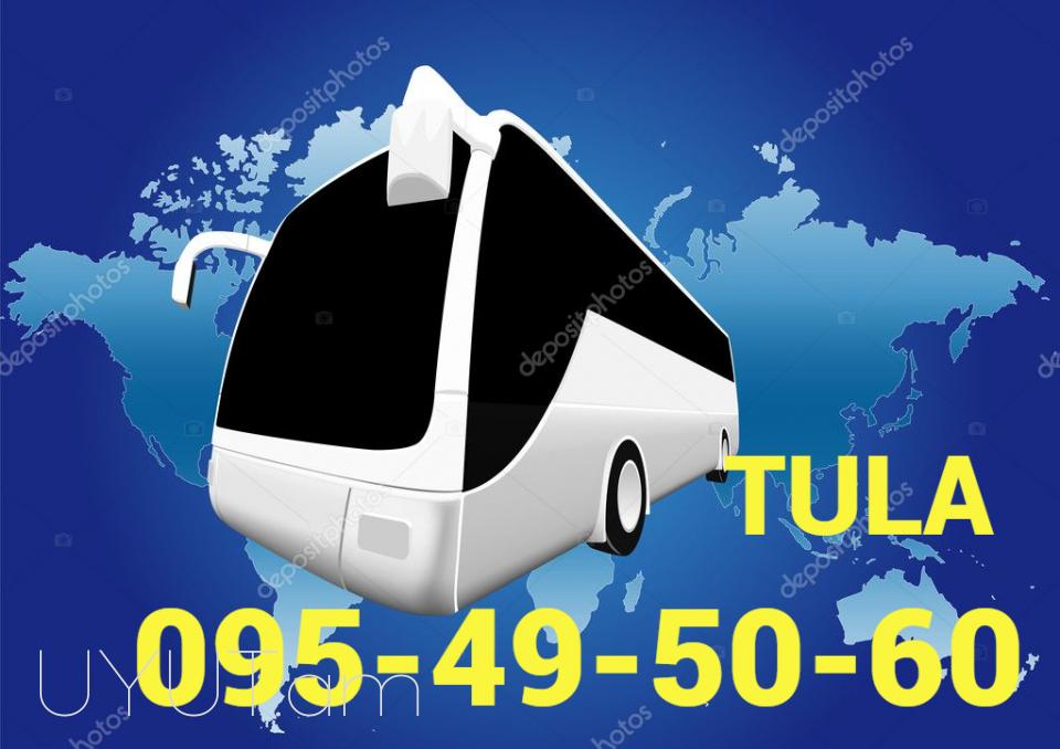 Uxevorapoxadrum — Tula ☎️ (095)- 49-50 60 ☎️ (091)49-50-60