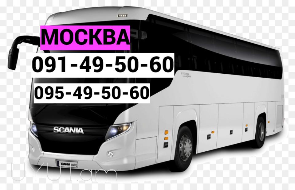 Erevanic Moskva Bernapoxadrum ☎️ ՀԵՌ: 095-49-50-60