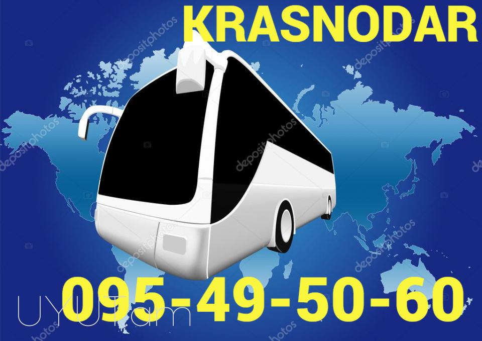 Erevan Krasnodar BERNAPOXADRUM ☎️ (095)- 49-50 60 ☎️ (091)49-50-60