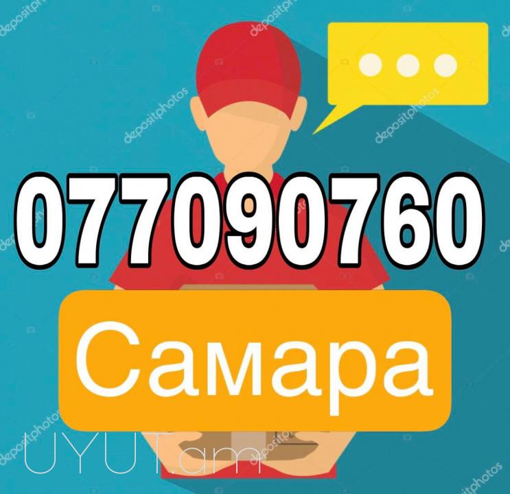 Բեռնափոխադրում Տվեր ☎️+374 (93) 037- 444