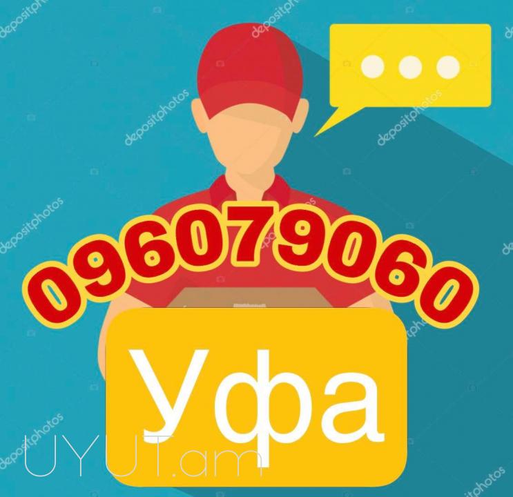 Բեռնափոխադրում Տվեր ☎️+374 (93) 037- 444