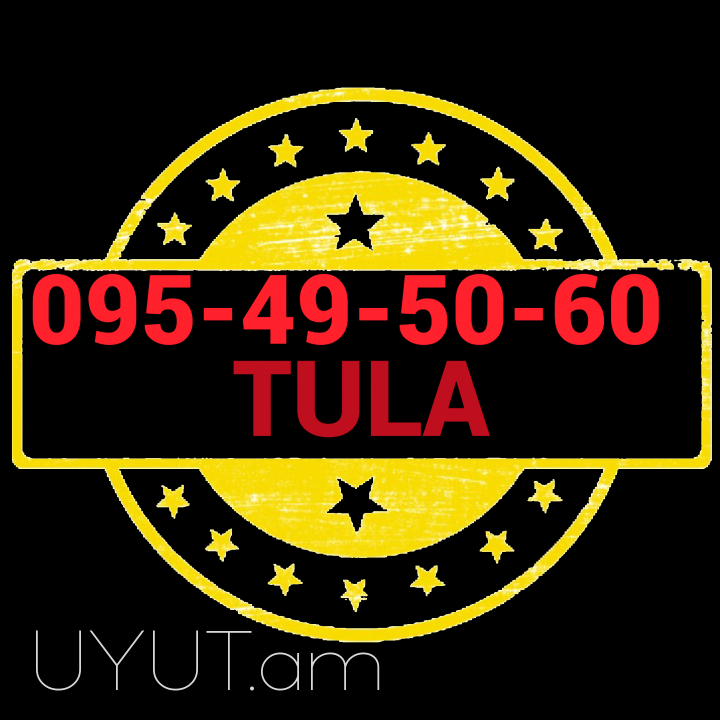 Orsk bernapoxadrum ☎️ 095-49-50-60✅ (Viber, Whatsapp)
