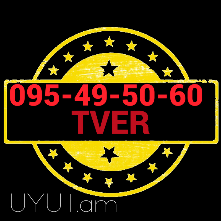 Orsk bernapoxadrum ☎️ 095-49-50-60✅ (Viber, Whatsapp)