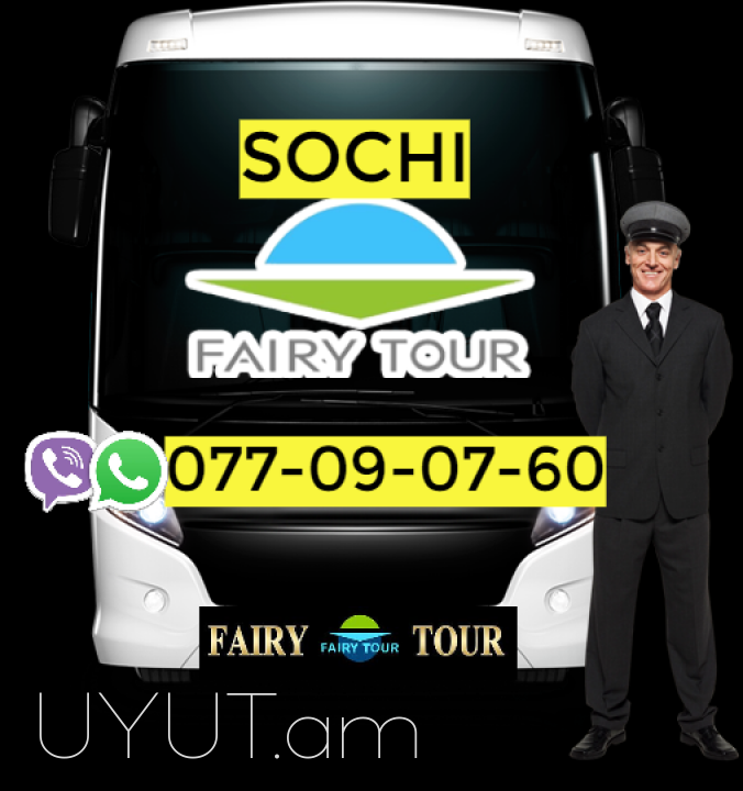 Uxevorapoxadrum — Sochi ☎️ 095-49-50-60✅ (Viber, Whatsapp)