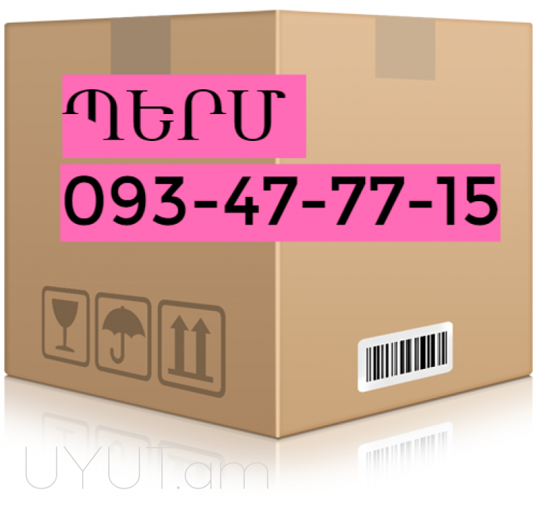 Erevan Perm Bernapoxadrum ☎️ 095-49-50-60✅ (Viber, Whatsapp)