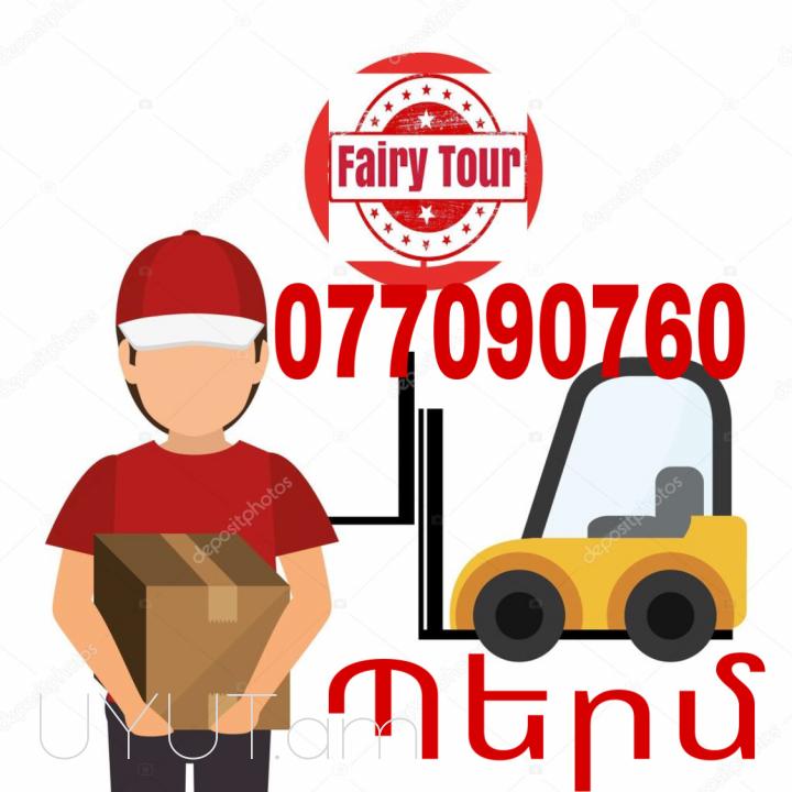 Erevan Perm Bernapoxadrum ☎️ 095-49-50-60✅ (Viber, Whatsapp)