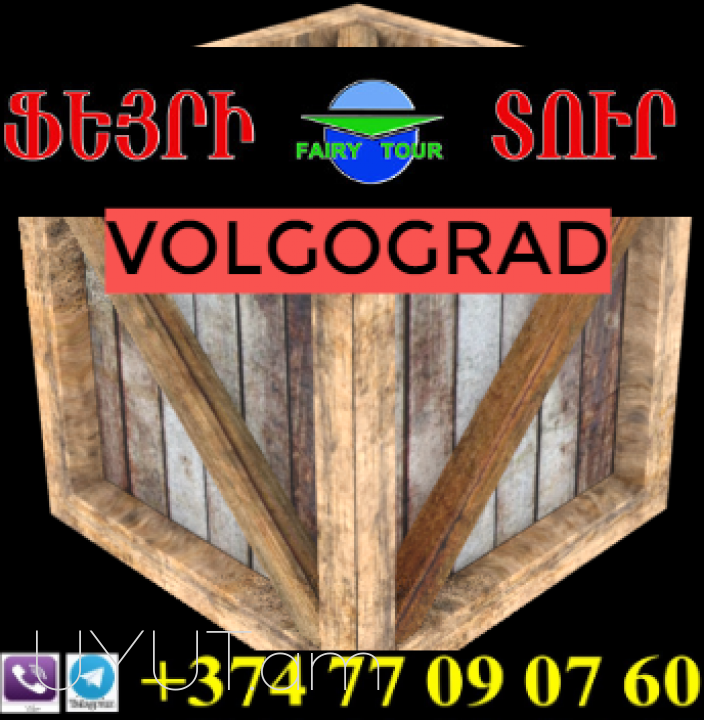  Volgograd bernapoxadrum ☎️ 095-49-50-60✅ (Viber, Whatsapp)