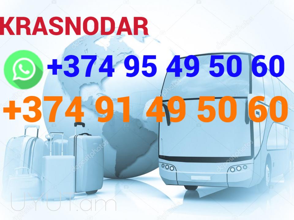 ԲԵՌՆԱՓՈԽԱԴՐՈՒՄ ԿՐԱՍՆՈԴԱՐ☎️ 095-49-50-60✅ (Viber, Whatsapp)