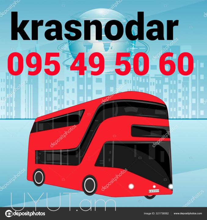 ԲԵՌՆԱՓՈԽԱԴՐՈՒՄ ԿՐԱՍՆՈԴԱՐ☎️ 095-49-50-60✅ (Viber, Whatsapp)