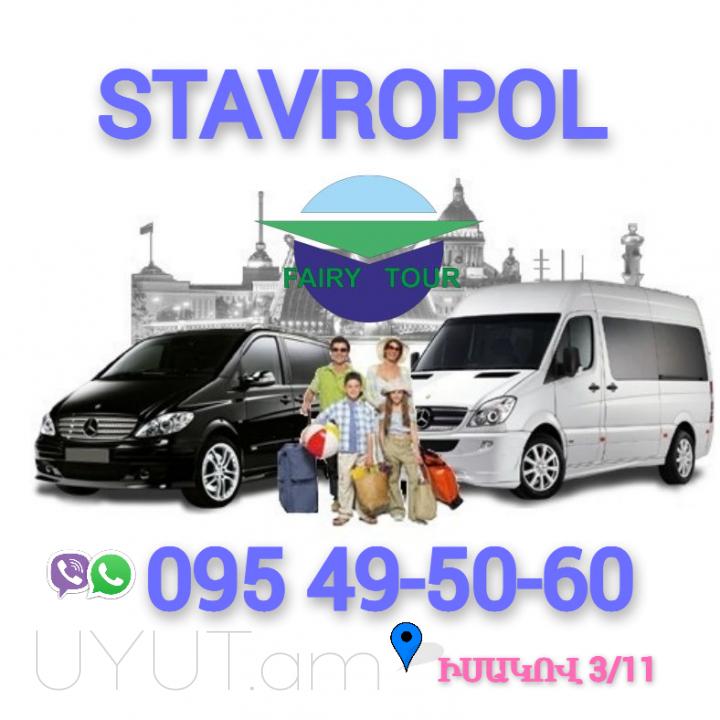 Uxevorapoxadrum — Stavropol☎️ 095-49-50-60✅ (Viber, Whatsapp)