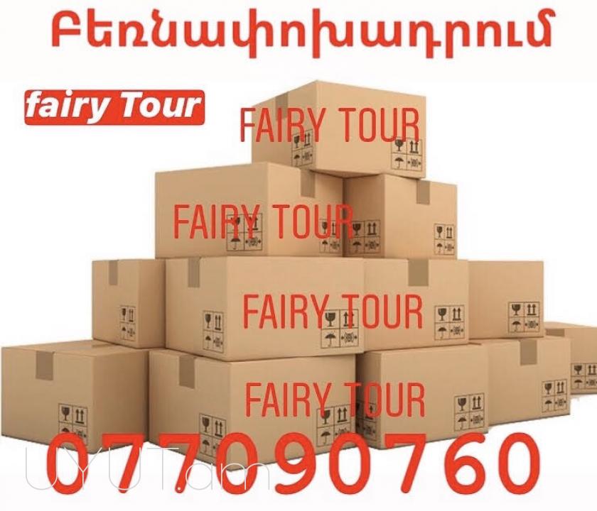 Բեռնափոխադրում Լենինգրադ☎️ 095-49-50-60✅ (Viber, Whatsapp) ☎️ (091)49-50-60