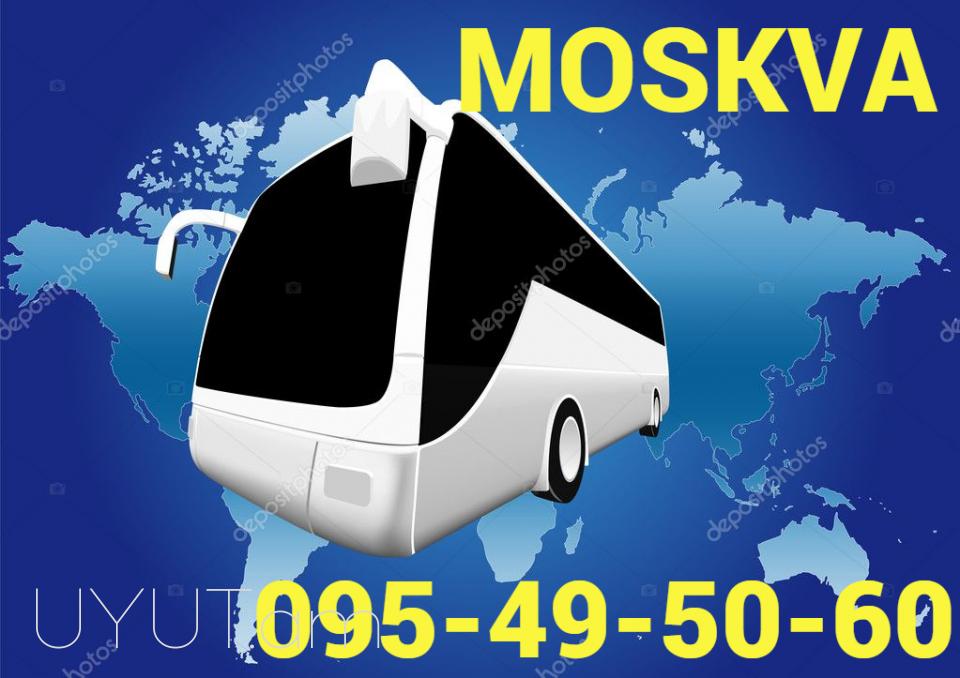 Avtobus Yerevan Moskva ☎️ 095-49-50-60✅ (Viber, Whatsapp) ☎️ (091)49-50-60