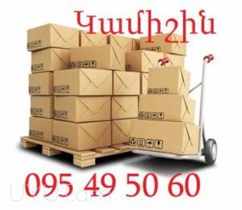 Rostov Bernapoxadrum☎️ 095-49-50-60✅ (Viber, Whatsapp) ☎️ (091)49-50-60