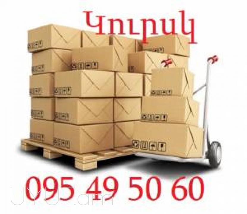 Rostov Bernapoxadrum☎️ 095-49-50-60✅ (Viber, Whatsapp) ☎️ (091)49-50-60