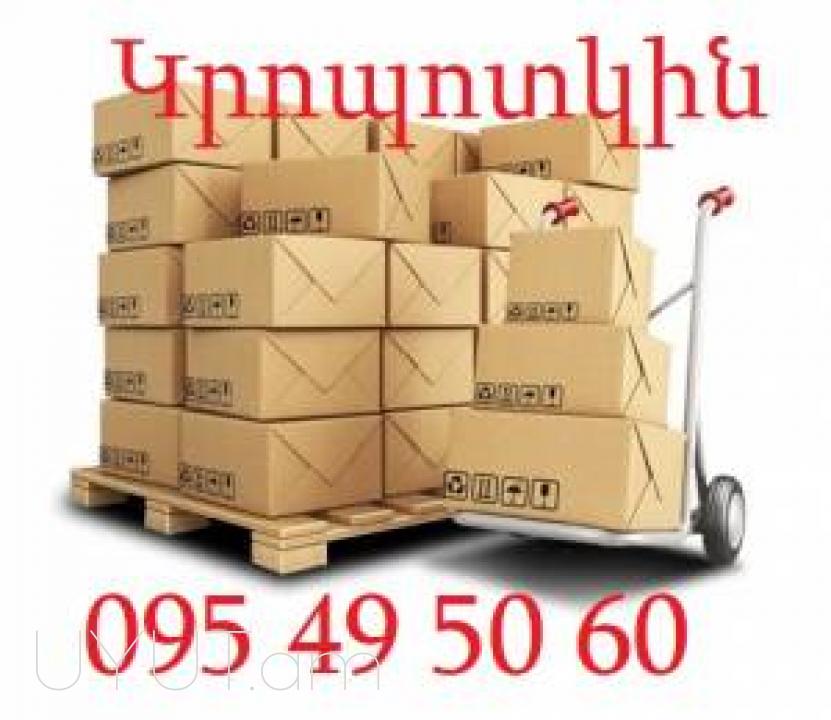 Rostov Bernapoxadrum☎️ 095-49-50-60✅ (Viber, Whatsapp) ☎️ (091)49-50-60