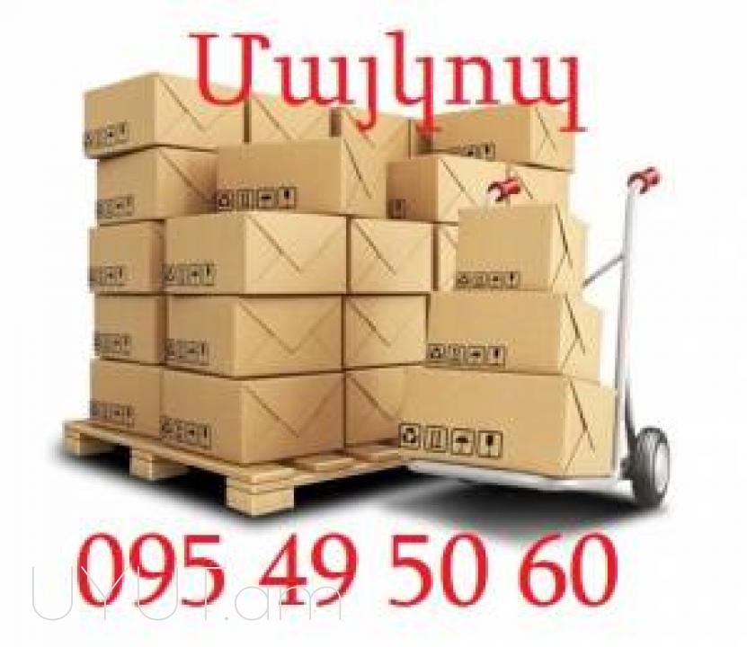 Rostov Bernapoxadrum☎️ 095-49-50-60✅ (Viber, Whatsapp) ☎️ (091)49-50-60