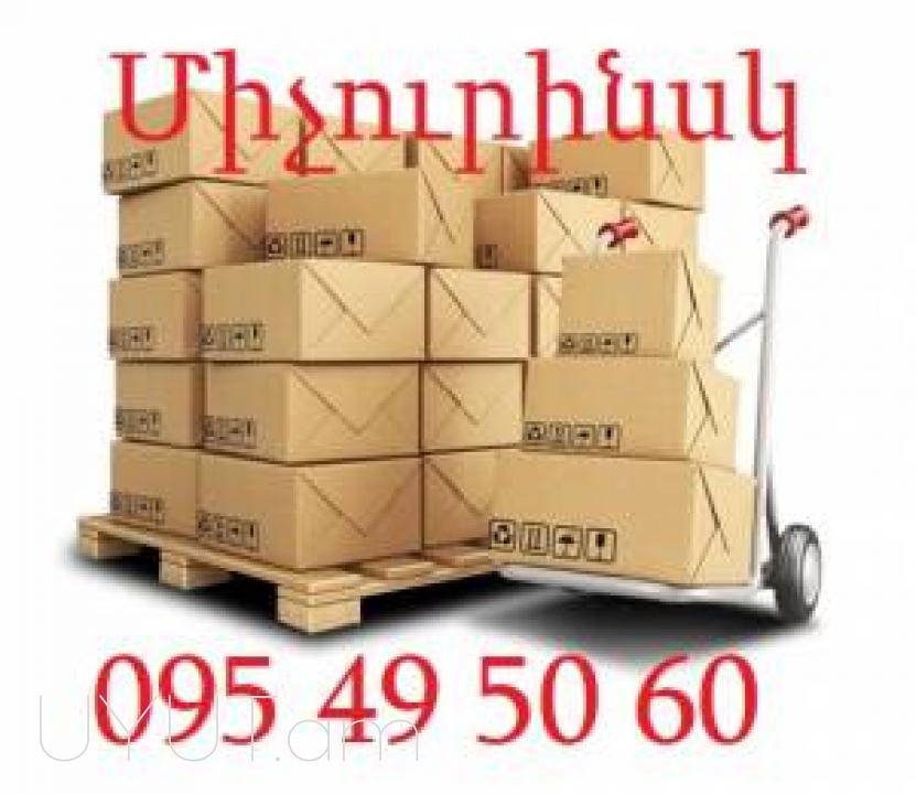 Rostov Bernapoxadrum☎️ 095-49-50-60✅ (Viber, Whatsapp) ☎️ (091)49-50-60