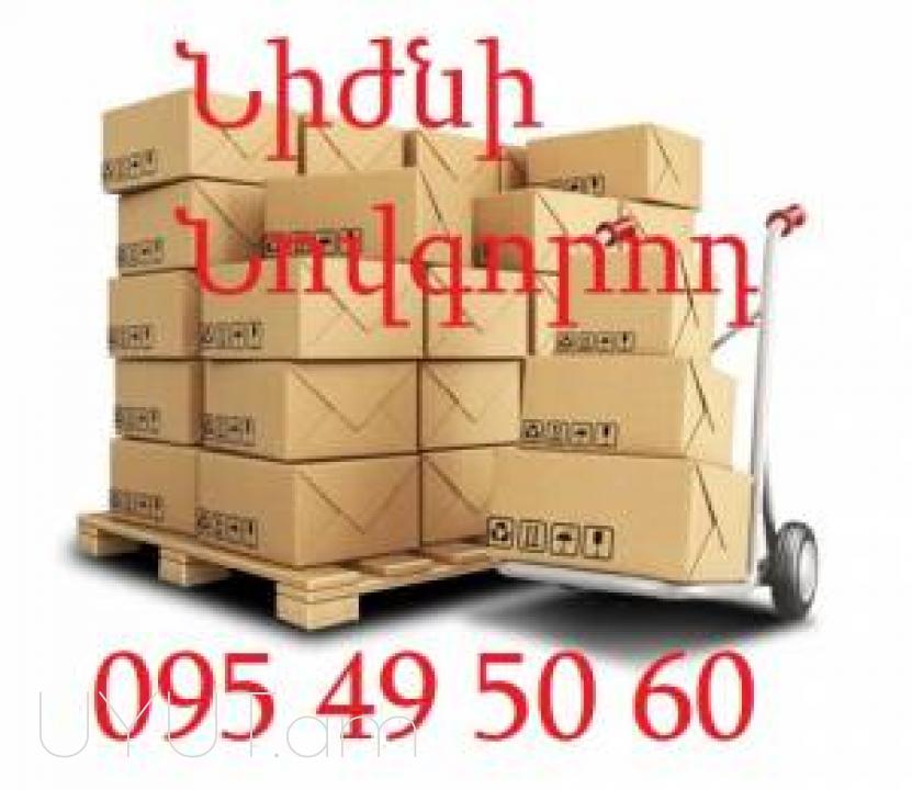 Rostov Bernapoxadrum☎️ 095-49-50-60✅ (Viber, Whatsapp) ☎️ (091)49-50-60