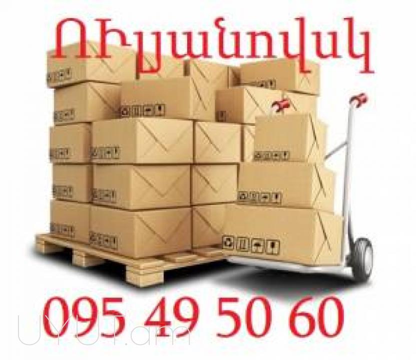 Rostov Bernapoxadrum☎️ 095-49-50-60✅ (Viber, Whatsapp) ☎️ (091)49-50-60
