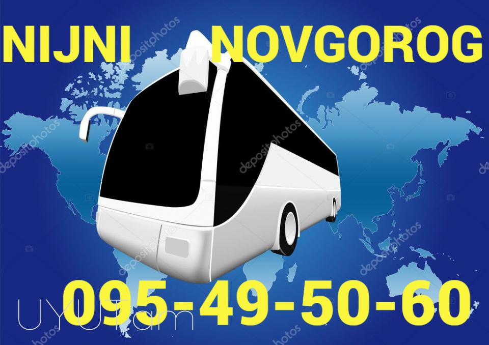 Nijni Novgorod Bernapoxadrum☎️ 095-49-50-60✅ (Viber, Whatsapp) ☎️ (091)49-50-60