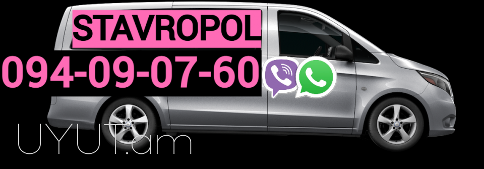 Rostov Bernapoxadrum☎️+374 (93) 47- 77-15