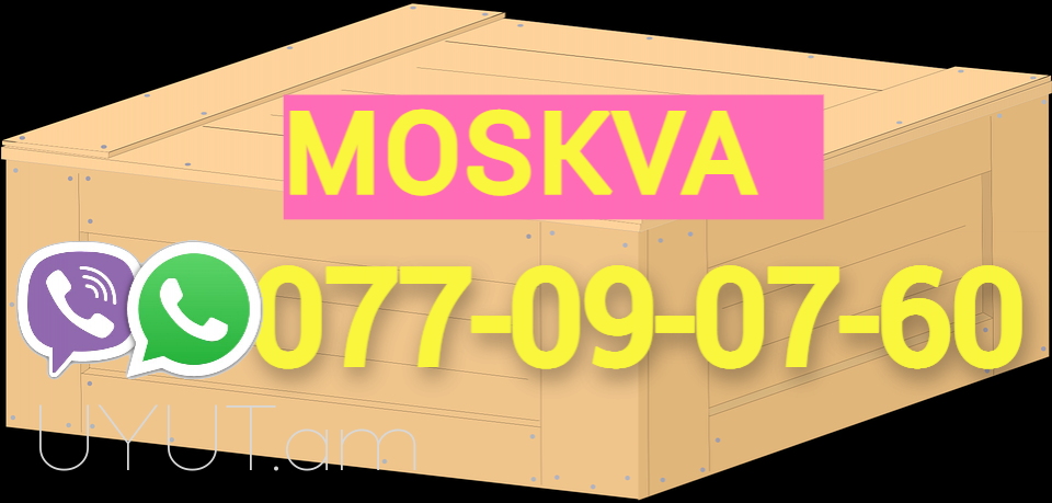 Rostov Bernapoxadrum☎️+374 (93) 47- 77-15