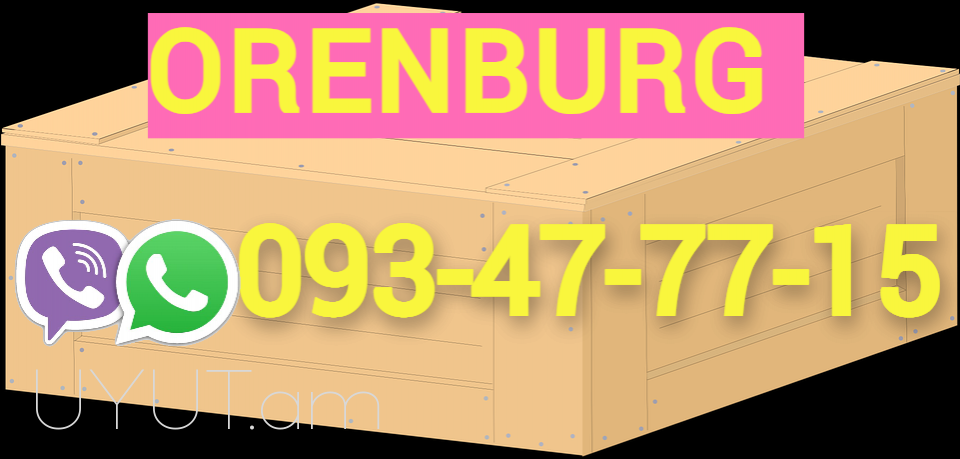 Rostov Bernapoxadrum☎️+374 (93) 47- 77-15