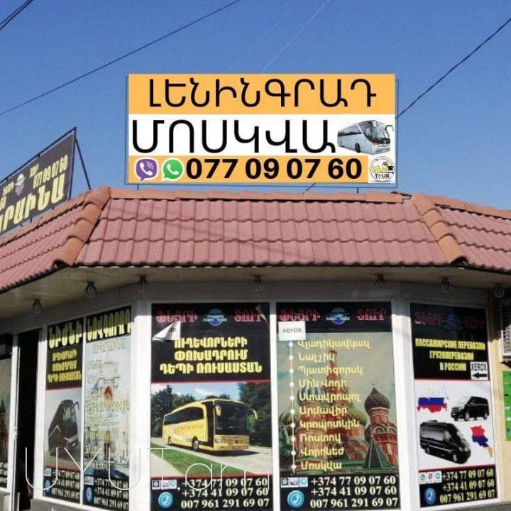 Erevan Voronej Brenapoxadrum☎️ 095-49-50-60✅ (Viber, Whatsapp) ☎️ (091)49-50-60