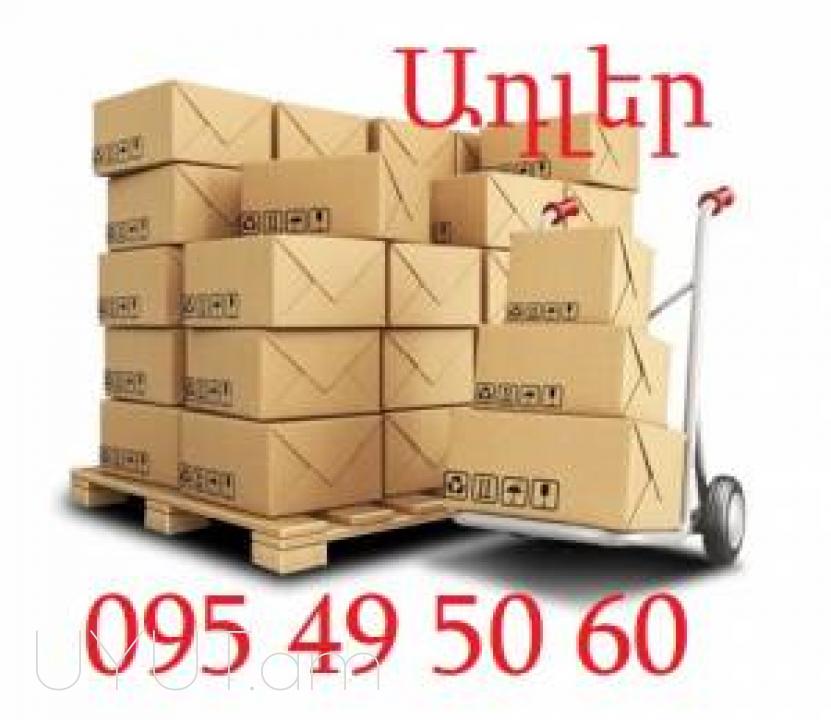 Krasnodar Bernapoxadrum☎️ 095-49-50-60✅ (Viber, Whatsapp) ☎️ (091)49-50-60