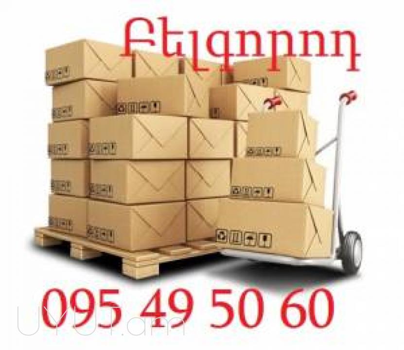 Krasnodar Bernapoxadrum☎️ 095-49-50-60✅ (Viber, Whatsapp) ☎️ (091)49-50-60