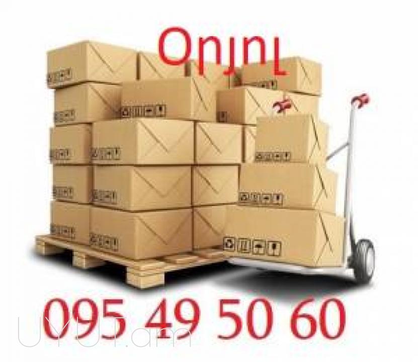 EREVAN ORYOL AVTOBUSI TOMS ☎️ՀԵՌ: 095-49-50-60