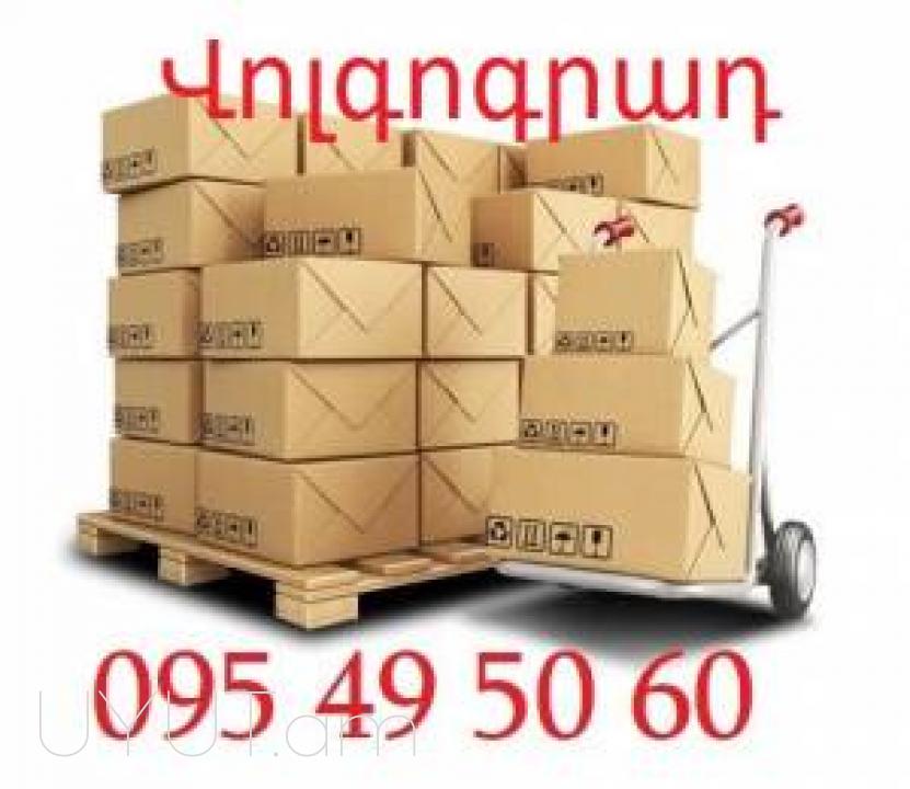 Avtobusi tomser Volgograd ☎️ 041-09-07-60✅ (Viber, Whatsapp) ☎️ (091)49-50-60