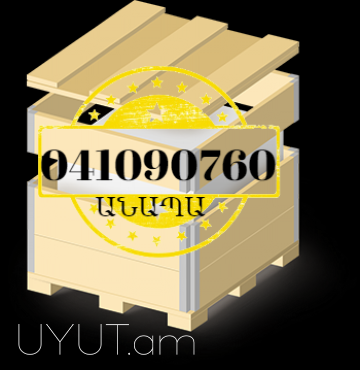 Erevan Krasnodar Bernapoxadrum ☎️ 041-09-07-60✅ (Viber, Whatsapp) ☎️ (091)49-50-60
