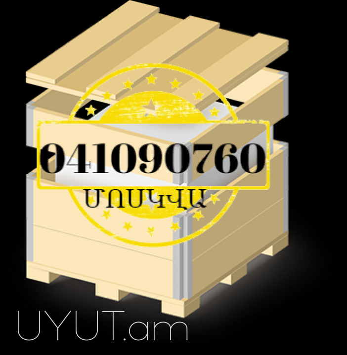EREVAN SARATOV BERNAPOXADRUM ☎️+374 (93) 47- 77-15✅ (Viber, Whatsapp)