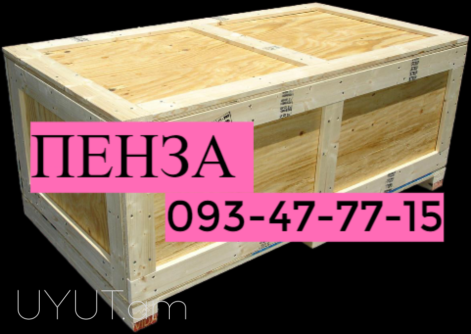 Bernapoxadrum Penza ☎️ 093-47-77-15 ✅ (Viber, Whatsapp)☎️