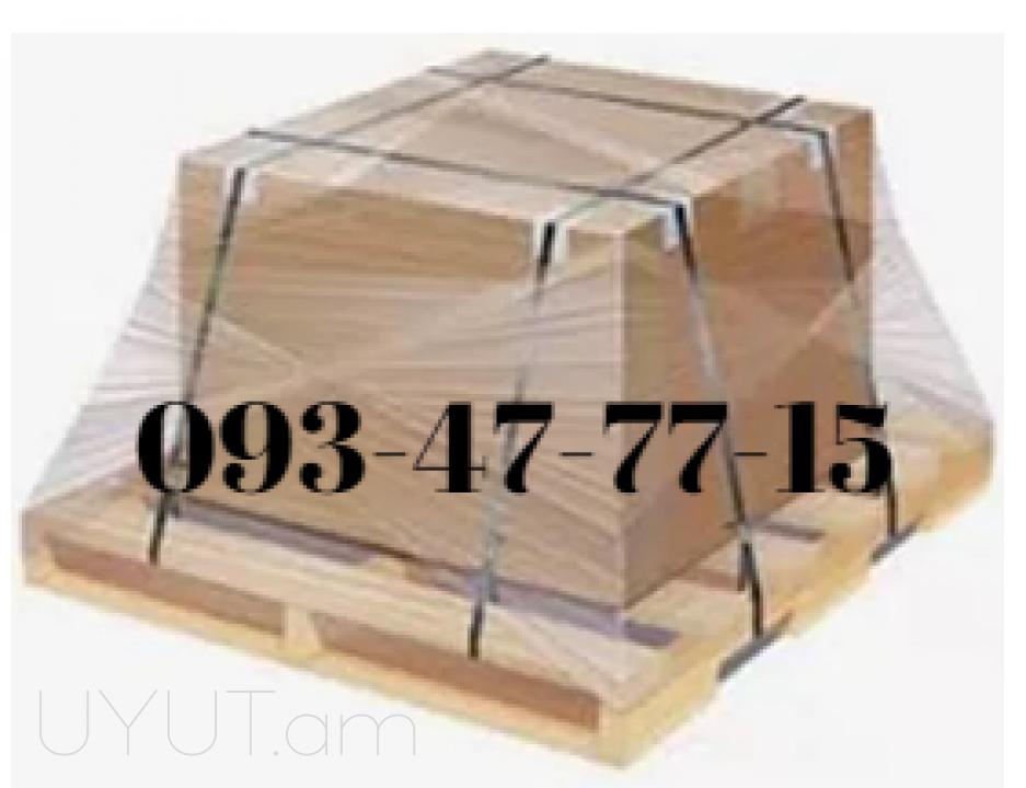 Erevna Krasnagorsk bernapoxadrum ☎️ ՀԵՌ: 093-47-77-15 ✅ (Viber, Whatsapp) 