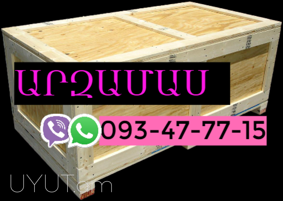 Saransk Bernapoxadrum☎️ՀԵՌ: 093-47-77-15✅ (Viber, Whatsapp)