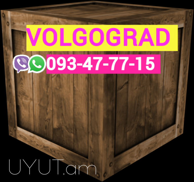 Erevna Volgograd bernapoxadrum☎️ՀԵՌ: 093-47-77-15✅ (Viber, Whatsapp)