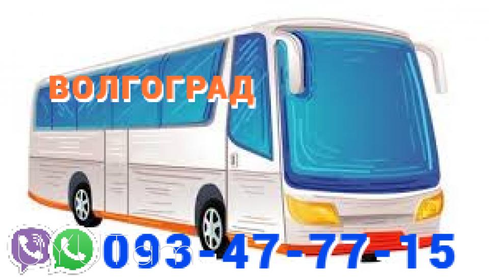 Erevna Volgograd bernapoxadrum☎️ՀԵՌ: 093-47-77-15✅ (Viber, Whatsapp)