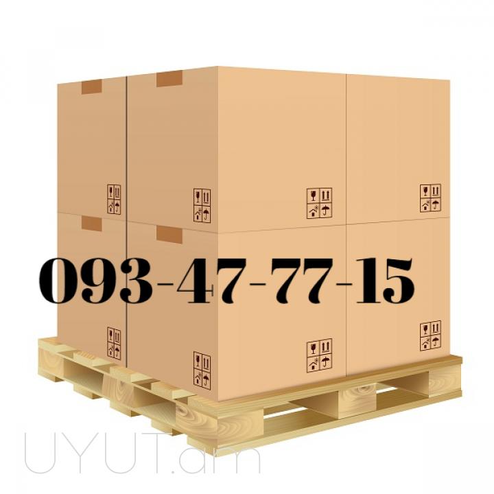 ԲԵՌՆԱՓՈԽԱԴՐՈՒՄ ԵՐևԱՆԻՑ ԿՐԱՍՆՈԴԱՐ ☎️ՀԵՌ: 093-47-77-15✅ (Viber, Whatsapp)