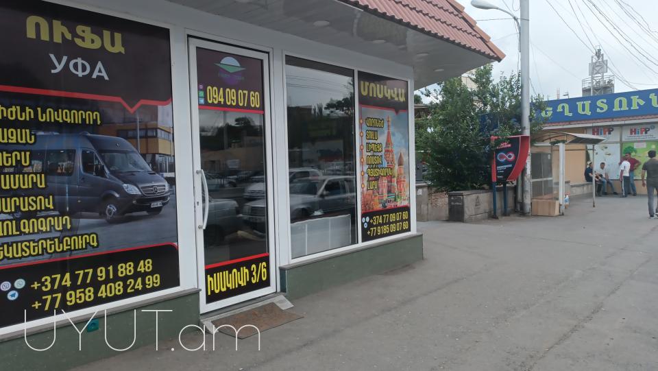 ուղևորափոխադրում Երևան Քոբուլեթի☎️093-90-60-20 Վրաստան