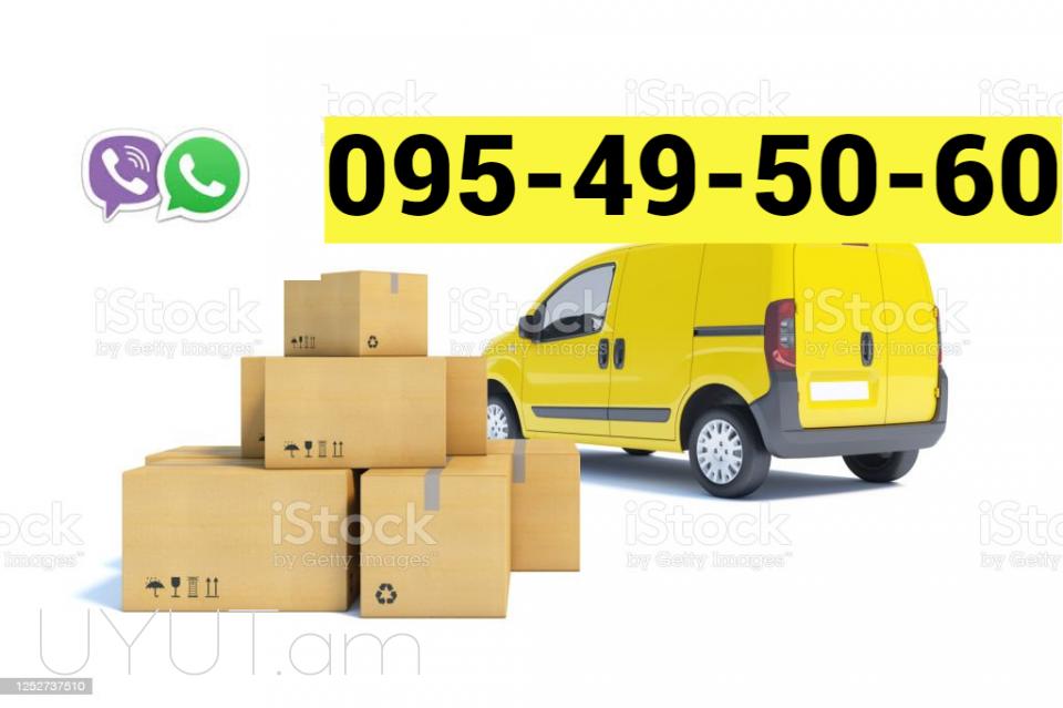 Uxevorapoxadrum __krasnodar ☎️☎️ I ՀԵՌ: 093-49-93-60 ☎️ 095-49-50-60 