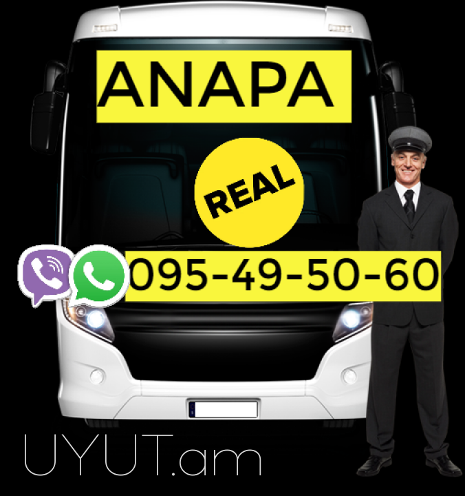  Երևան Մոսկվա ավտոբուս ☎️✅☎️ I ՀԵՌ: 093-49-93-60 ☎️ 095-49-50-60 