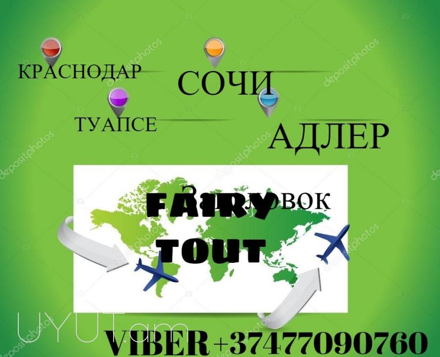Erevan Adler Uxevorapoxadrum ☎️ I ՀԵՌ: 093-49-93-60 ☎️ 095-49-50-60