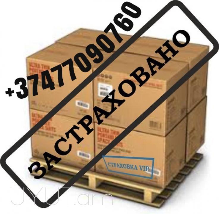 Krasnodar Bernapoxadrum ☎️ I ՀԵՌ: 093-49-93-60 ☎️ 095-49-50-60